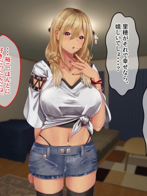 (同人CG集) [せびれ] 黒ギャル従妹と「傷心えっち」する一ヶ月_017_016