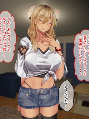 (同人CG集) [せびれ] 黒ギャル従妹と「傷心えっち」する一ヶ月_047_046