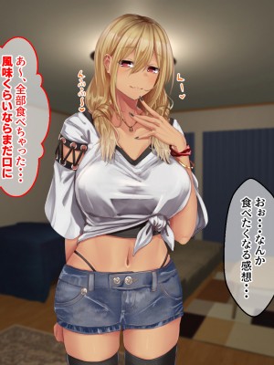 (同人CG集) [せびれ] 黒ギャル従妹と「傷心えっち」する一ヶ月_048_047