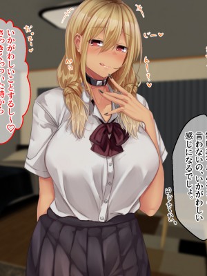 (同人CG集) [せびれ] 黒ギャル従妹と「傷心えっち」する一ヶ月_095_094