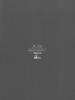 (C99) [クレスタ (呉マサヒロ)] 99OMAKE (よろず)_008