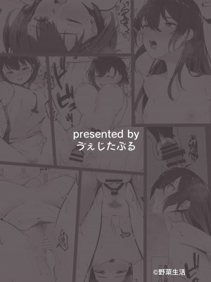 [野菜生活 (ゔぇじたぶる)] 今年注目のエースちゃん裏 [DL版][中国翻訳]_36_34_34