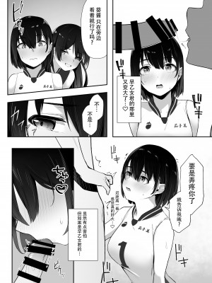 [野菜生活 (ゔぇじたぶる)] 今年注目のエースちゃん裏 [DL版][中国翻訳]_15_13_13