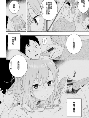 [きい] つめたい雨、やさしい君 (群青ノイズ) [中国翻訳] [DL版]_20