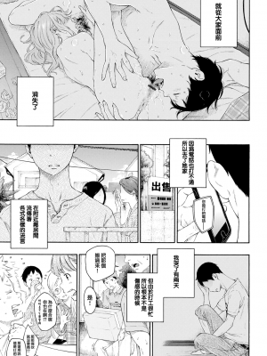 [きい] つめたい雨、やさしい君 (群青ノイズ) [中国翻訳] [DL版]_21