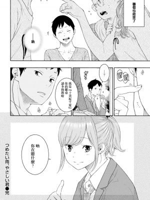 [きい] つめたい雨、やさしい君 (群青ノイズ) [中国翻訳] [DL版]_22