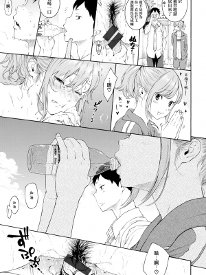 [きい] つめたい雨、やさしい君 (群青ノイズ) [中国翻訳] [DL版]_13