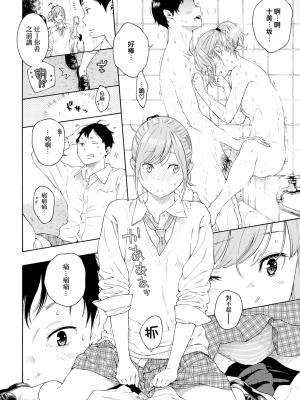 [きい] つめたい雨、やさしい君 (群青ノイズ) [中国翻訳] [DL版]_14