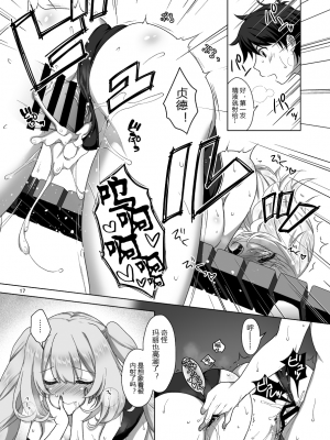 [まりも屋 (もりまりも)] ジャンヌ&マリースク水Hしまくる本 (Fate╱Grand Order) [中国翻訳] [DL版]_0017
