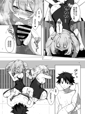 [まりも屋 (もりまりも)] ジャンヌ&マリースク水Hしまくる本 (Fate╱Grand Order) [中国翻訳] [DL版]_0018
