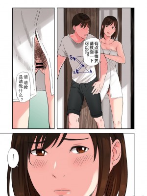 [五味滓太郎 (鉛棒なよなよ)] 知人妻が泊まりに来た結果_00016