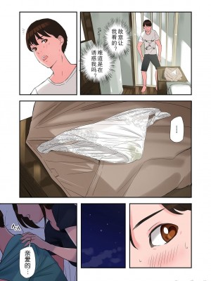 [五味滓太郎 (鉛棒なよなよ)] 知人妻が泊まりに来た結果_00018