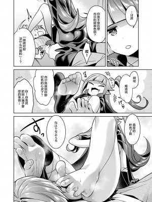 [緋月アキラ] 欲望パンドラ 総集篇_077