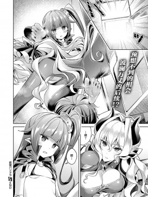 [緋月アキラ] 欲望パンドラ 総集篇_081