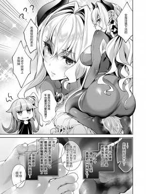 [緋月アキラ] 欲望パンドラ 総集篇_084