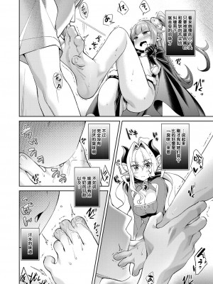 [緋月アキラ] 欲望パンドラ 総集篇_091