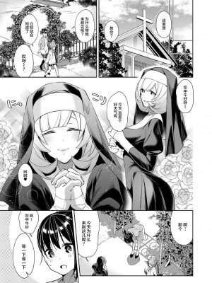 [緋月アキラ] 欲望パンドラ 総集篇_140