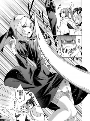 [緋月アキラ] 欲望パンドラ 総集篇_141