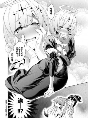 [緋月アキラ] 欲望パンドラ 総集篇_142