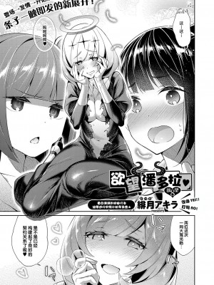 [緋月アキラ] 欲望パンドラ 総集篇_143