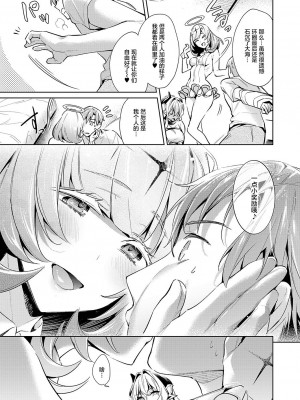 [緋月アキラ] 欲望パンドラ 総集篇_219