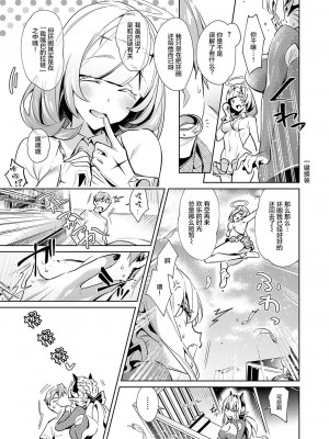 [緋月アキラ] 欲望パンドラ 総集篇_221