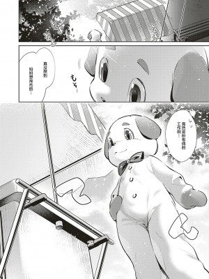 [緋月アキラ] 欲望パンドラ 総集篇_226