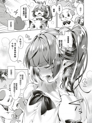 [緋月アキラ] 欲望パンドラ 総集篇_227