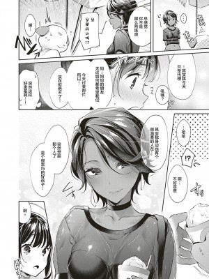 [緋月アキラ] 欲望パンドラ 総集篇_230