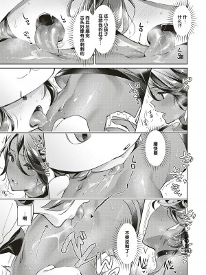 [緋月アキラ] 欲望パンドラ 総集篇_235