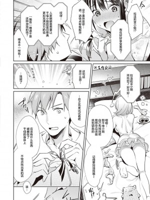 [緋月アキラ] 欲望パンドラ 総集篇_284
