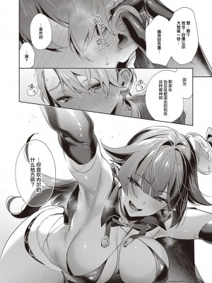 [緋月アキラ] 欲望パンドラ 総集篇_333