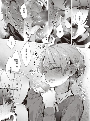 [緋月アキラ] 欲望パンドラ 総集篇_338