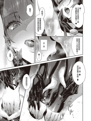 [緋月アキラ] 欲望パンドラ 総集篇_350
