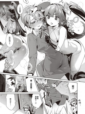 [緋月アキラ] 欲望パンドラ 総集篇_360