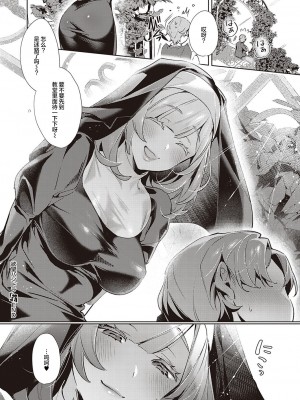 [緋月アキラ] 欲望パンドラ 総集篇_361