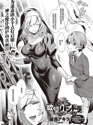 [緋月アキラ] 欲望パンドラ 総集篇_363