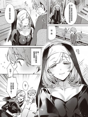 [緋月アキラ] 欲望パンドラ 総集篇_364