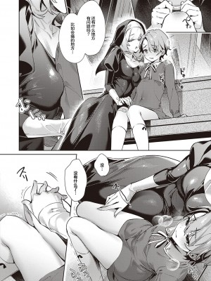 [緋月アキラ] 欲望パンドラ 総集篇_366
