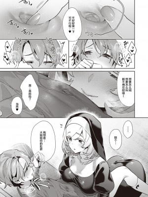 [緋月アキラ] 欲望パンドラ 総集篇_375