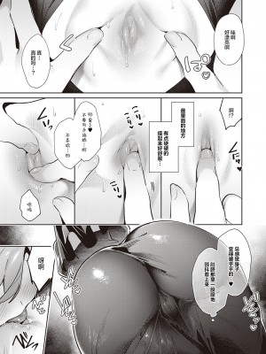 [緋月アキラ] 欲望パンドラ 総集篇_379