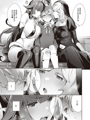 [緋月アキラ] 欲望パンドラ 総集篇_389