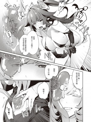 [緋月アキラ] 欲望パンドラ 総集篇_393