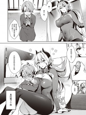 [緋月アキラ] 欲望パンドラ 総集篇_404