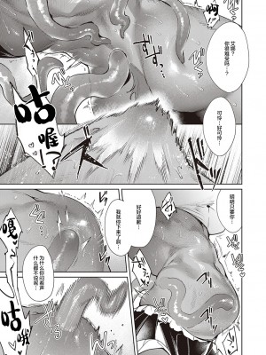 [緋月アキラ] 欲望パンドラ 総集篇_508