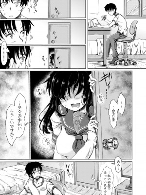 [りょくりん] 姪っ子と毎日セックス [Dl版]_061