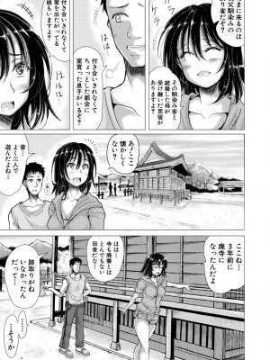 [りょくりん] 姪っ子と毎日セックス [Dl版]_181