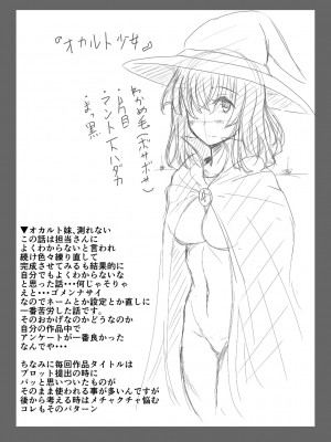 [りょくりん] 姪っ子と毎日セックス [Dl版]_200