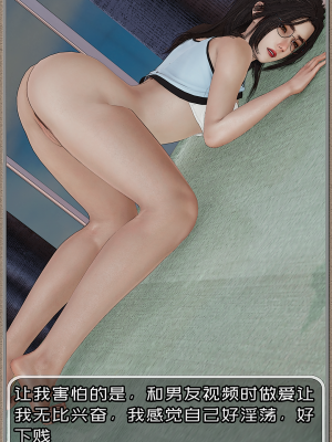 [Cummycucky] 淫乱留学生系列03·慕瑾篇03·姐妹团的狂欢_020