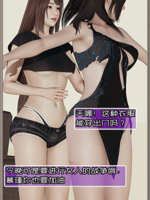 [Cummycucky] 淫乱留学生系列03·慕瑾篇03·姐妹团的狂欢_028